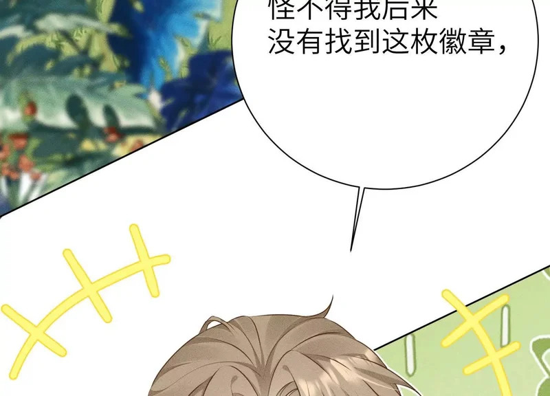 第19话：奥斯的礼物 第14页