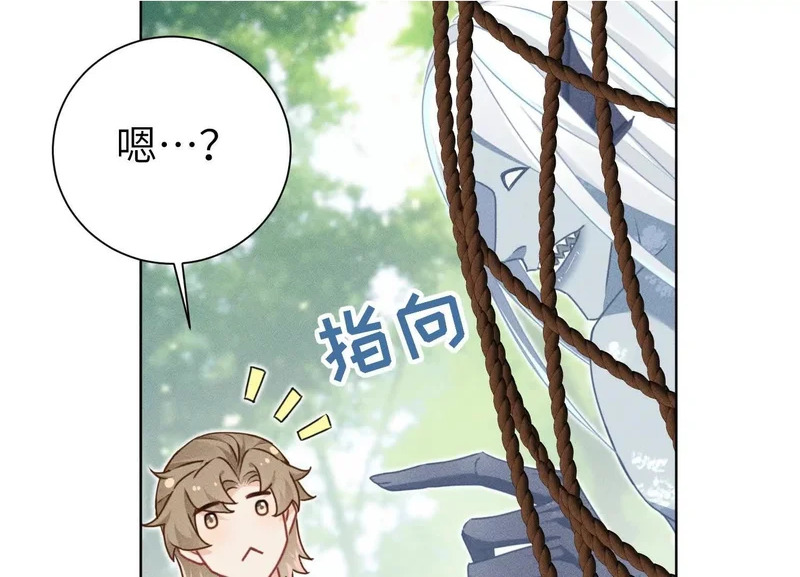 第19话：奥斯的礼物 第18页