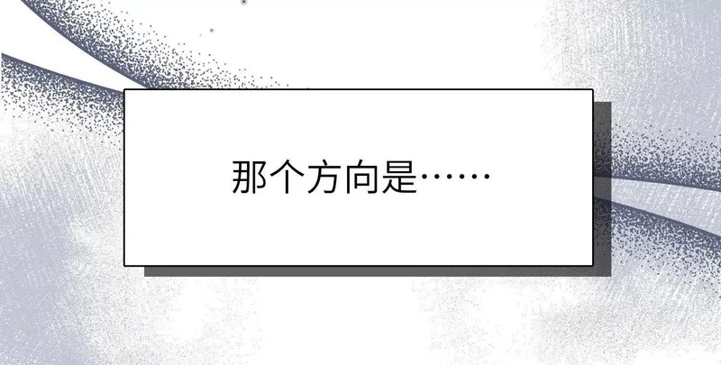 第19话：奥斯的礼物 第20页