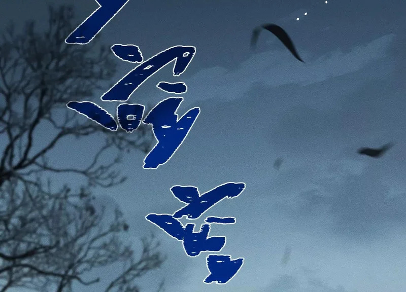 第19话：奥斯的礼物 第23页