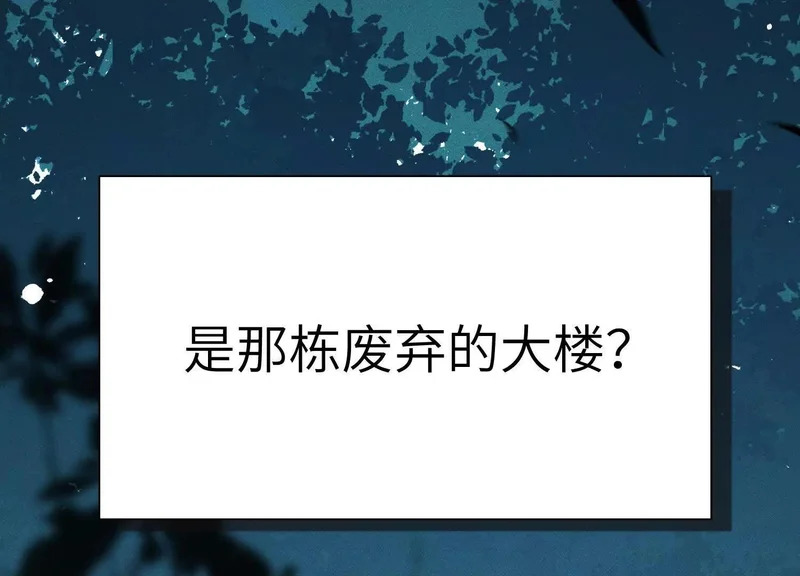 第19话：奥斯的礼物 第26页