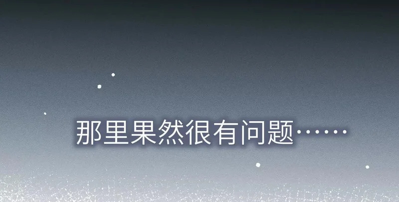 第19话：奥斯的礼物 第28页