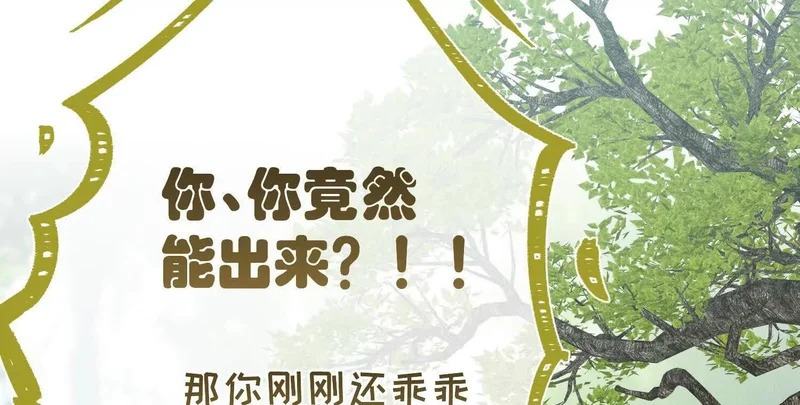 第19话：奥斯的礼物 第33页