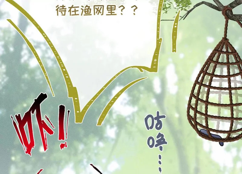 第19话：奥斯的礼物 第34页