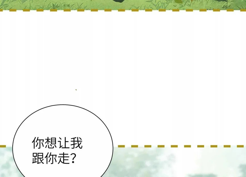 第19话：奥斯的礼物 第36页