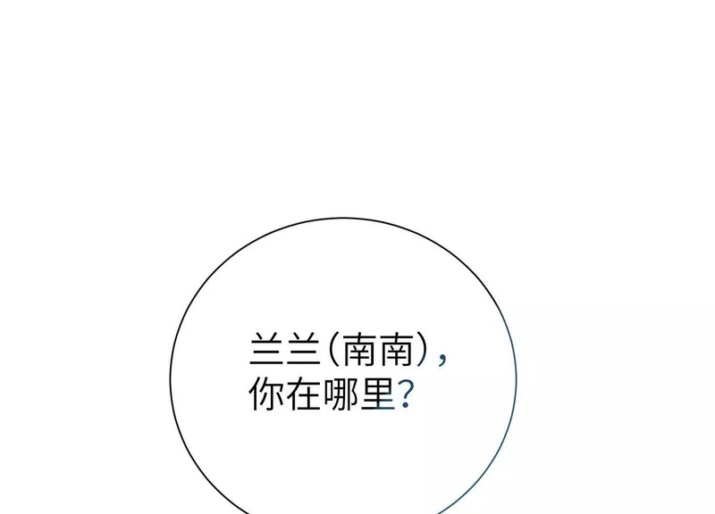第19话：奥斯的礼物 第41页