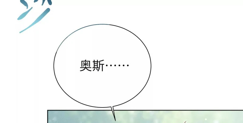 第19话：奥斯的礼物 第44页