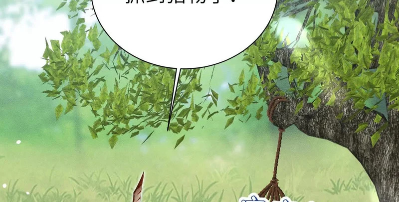 第19话：奥斯的礼物 第48页