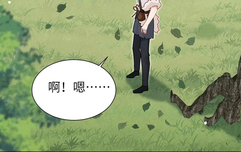 第19话：奥斯的礼物 第50页