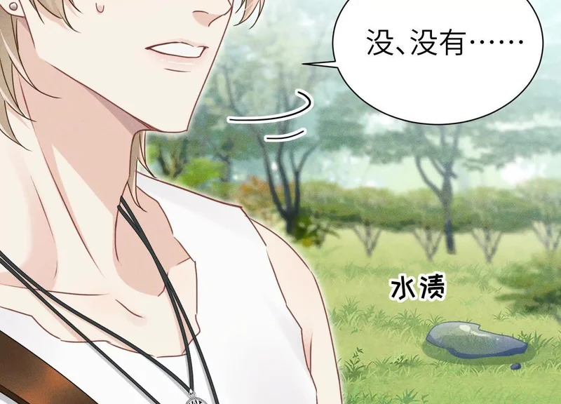 第19话：奥斯的礼物 第53页