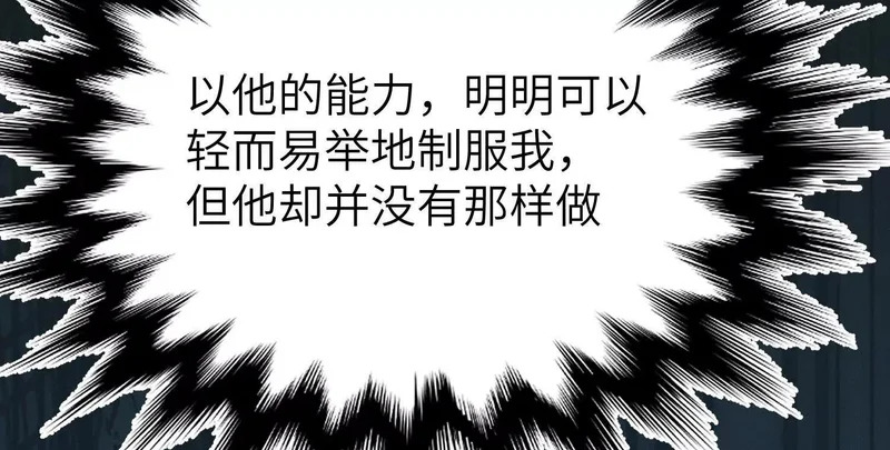 第19话：奥斯的礼物 第55页