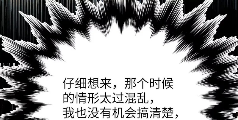 第19话：奥斯的礼物 第59页