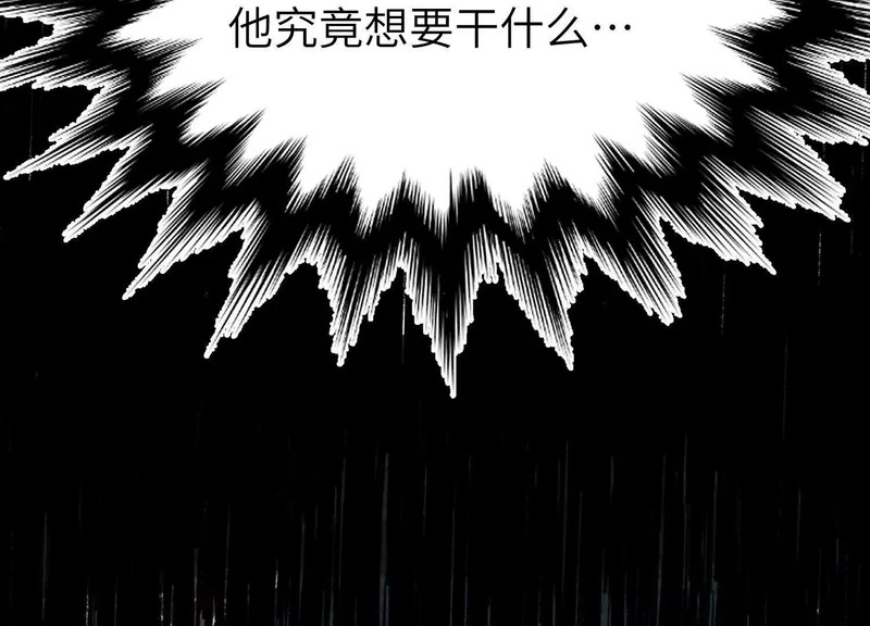 第19话：奥斯的礼物 第60页