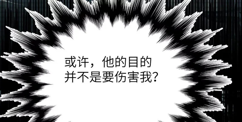 第19话：奥斯的礼物 第63页