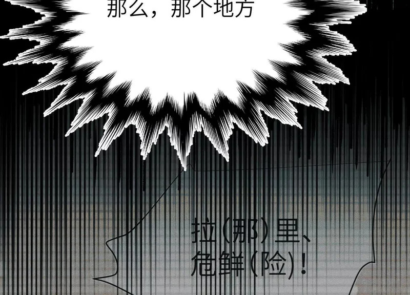 第19话：奥斯的礼物 第65页