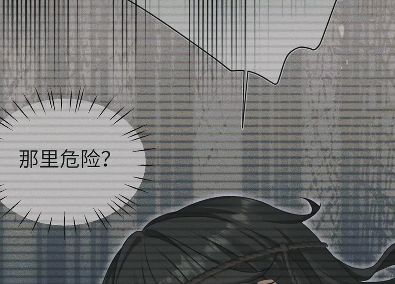 第19话：奥斯的礼物 第66页