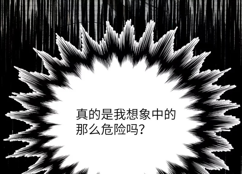第19话：奥斯的礼物 第69页