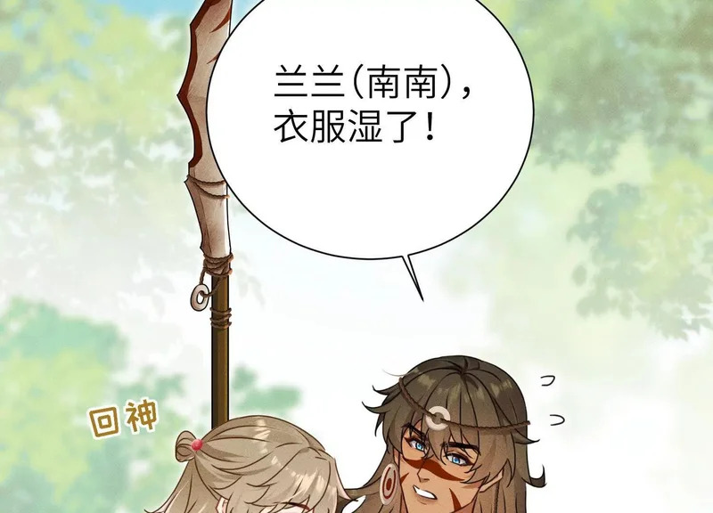 第19话：奥斯的礼物 第73页