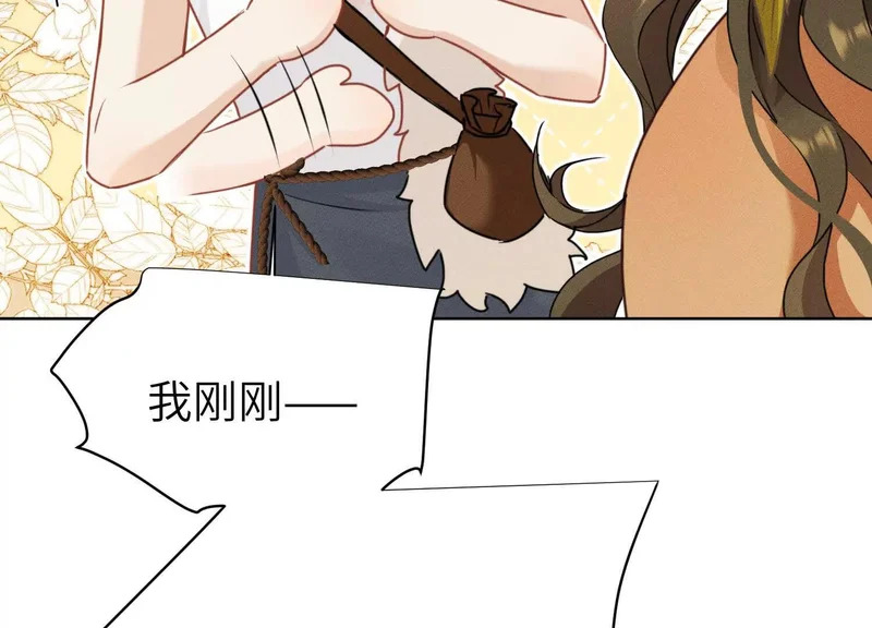 第19话：奥斯的礼物 第78页