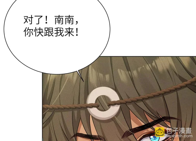 第19话：奥斯的礼物 第80页