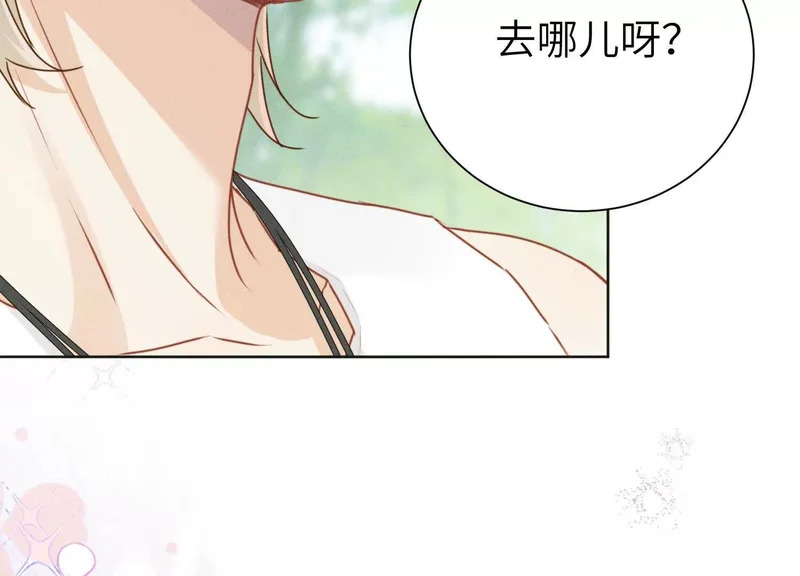 第19话：奥斯的礼物 第84页