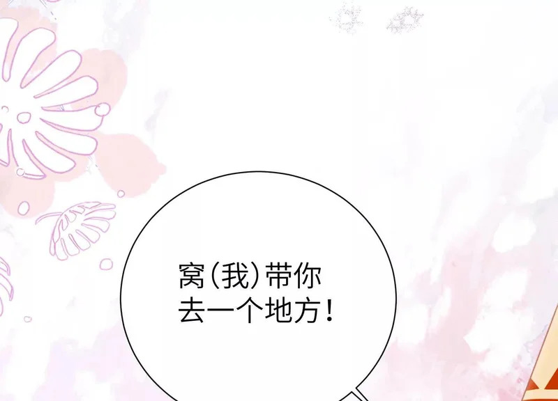 第19话：奥斯的礼物 第85页