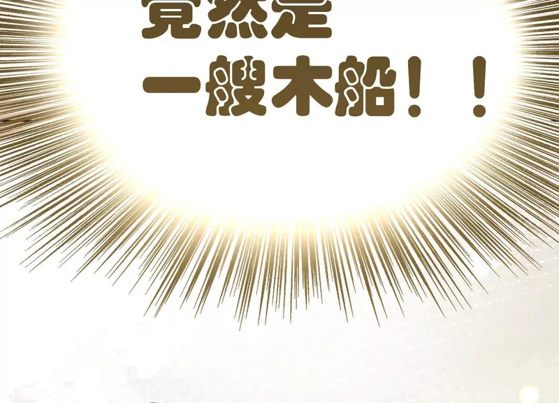 第19话：奥斯的礼物 第108页