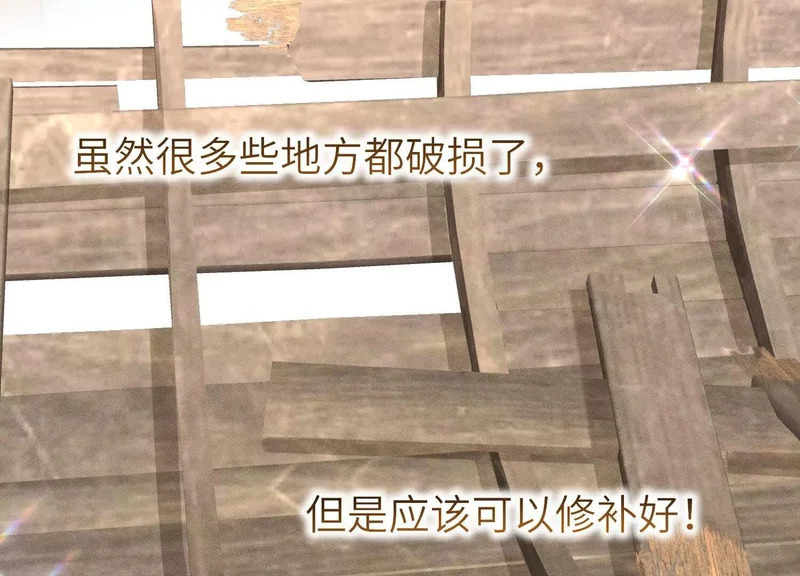 第19话：奥斯的礼物 第112页
