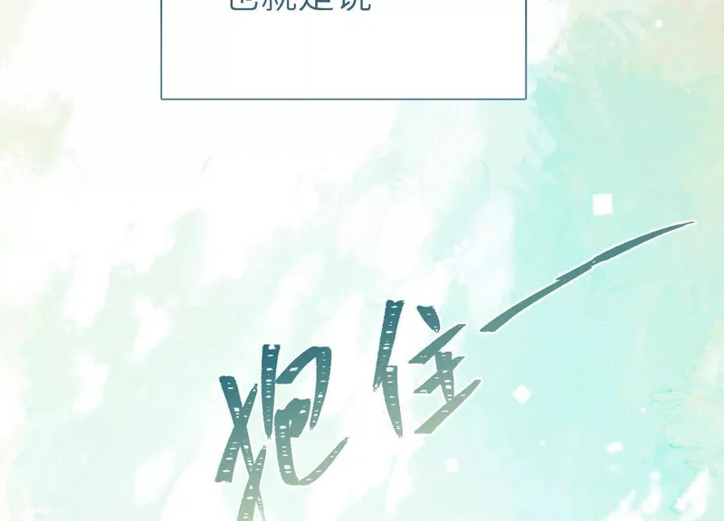 第19话：奥斯的礼物 第116页