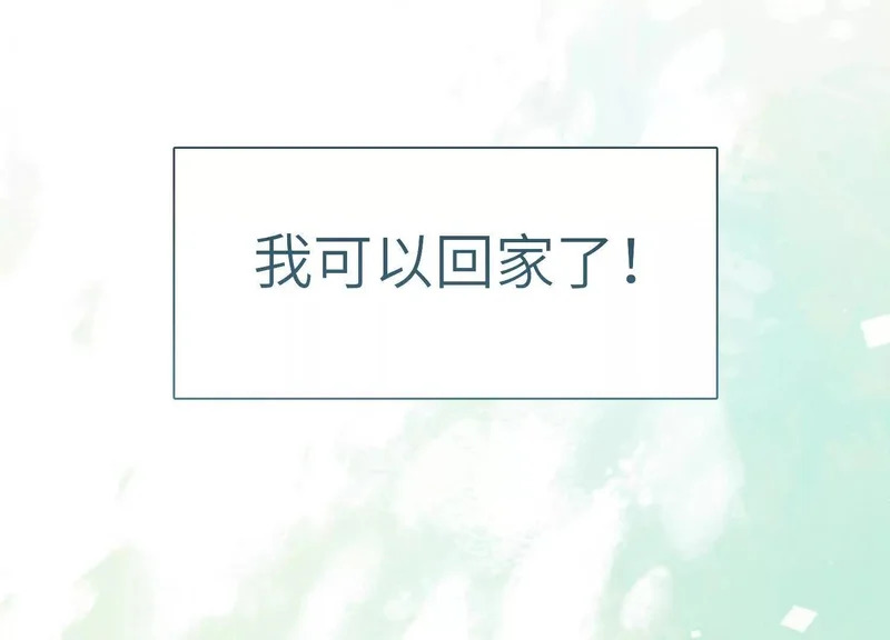 第19话：奥斯的礼物 第121页