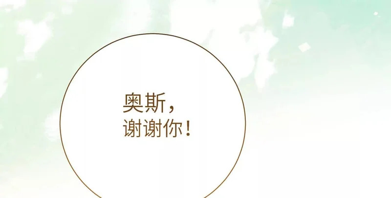第19话：奥斯的礼物 第122页