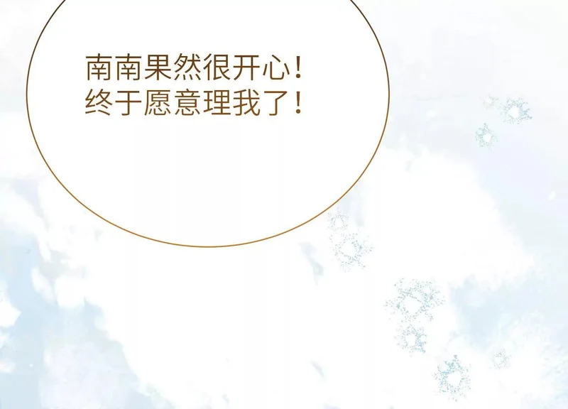 第19话：奥斯的礼物 第128页