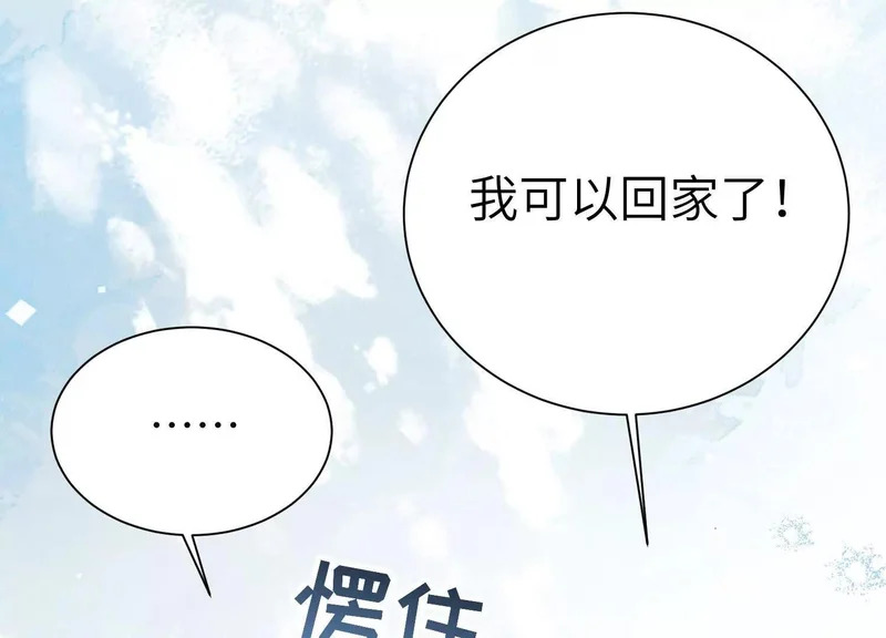 第19话：奥斯的礼物 第129页