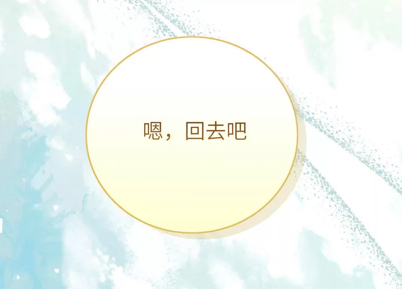 第19话：奥斯的礼物 第136页