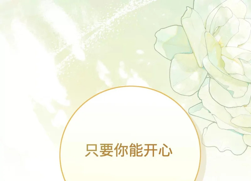 第19话：奥斯的礼物 第140页