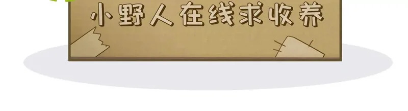 第19话：奥斯的礼物 第148页