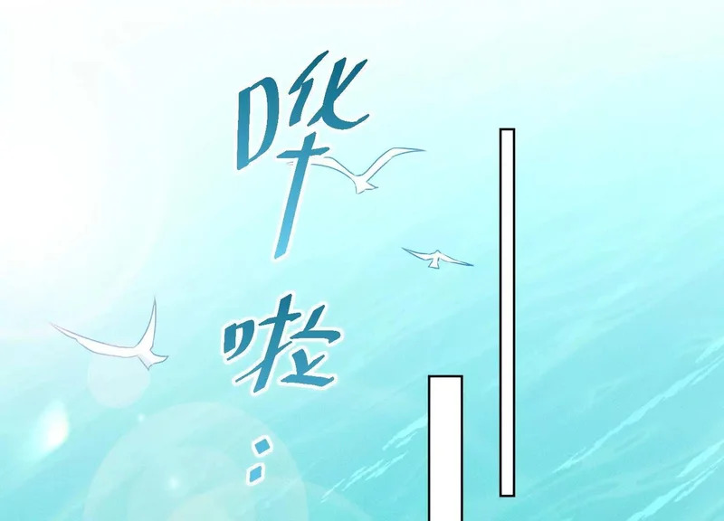 第20话：捅了猴子窝？？ 第6页
