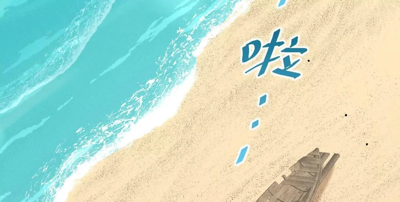 第20话：捅了猴子窝？？ 第8页