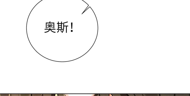 第20话：捅了猴子窝？？ 第16页