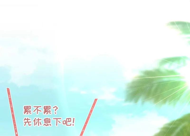 第20话：捅了猴子窝？？ 第19页