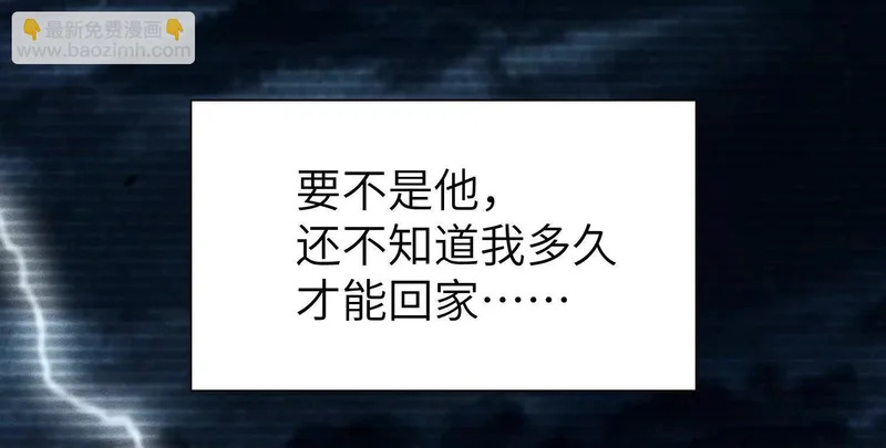 第20话：捅了猴子窝？？ 第26页