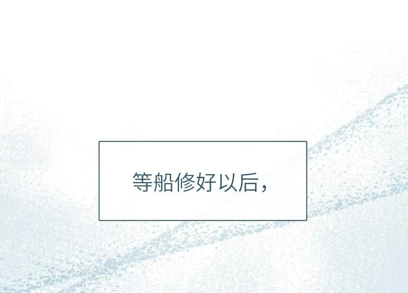 第20话：捅了猴子窝？？ 第35页