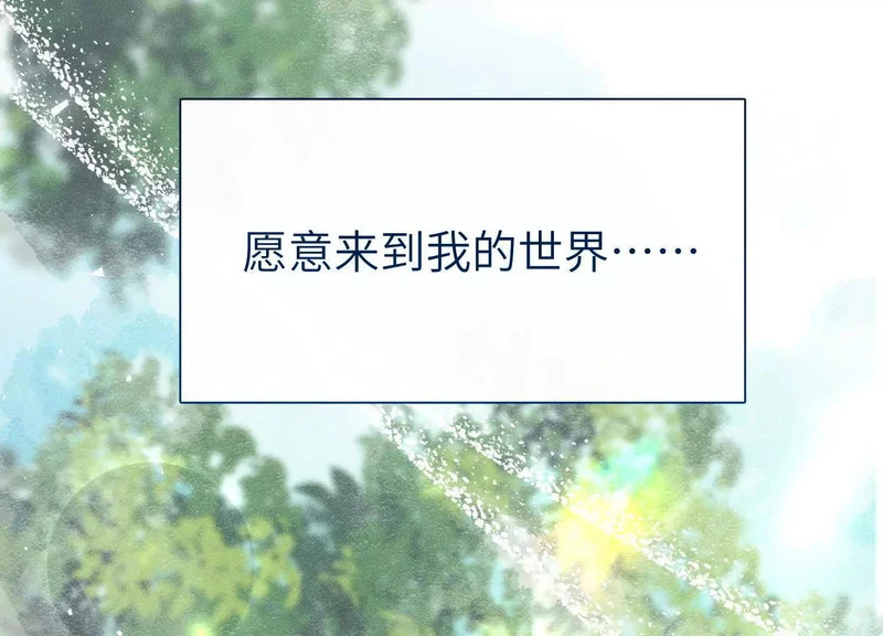 第20话：捅了猴子窝？？ 第43页
