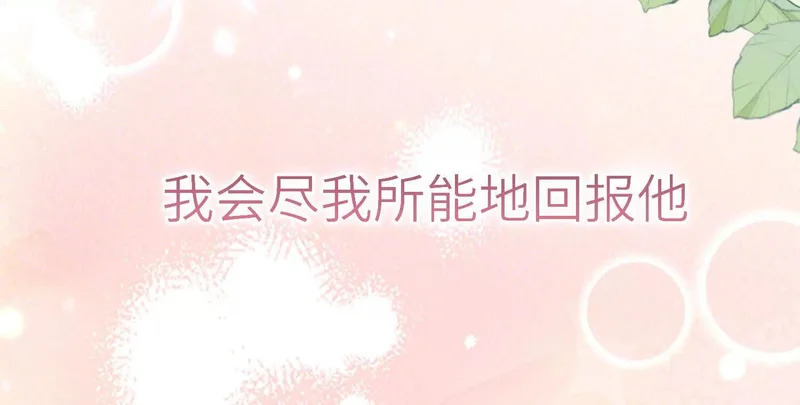 第20话：捅了猴子窝？？ 第49页
