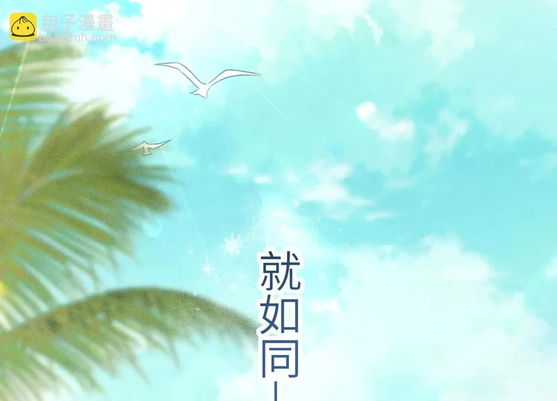 第20话：捅了猴子窝？？ 第67页