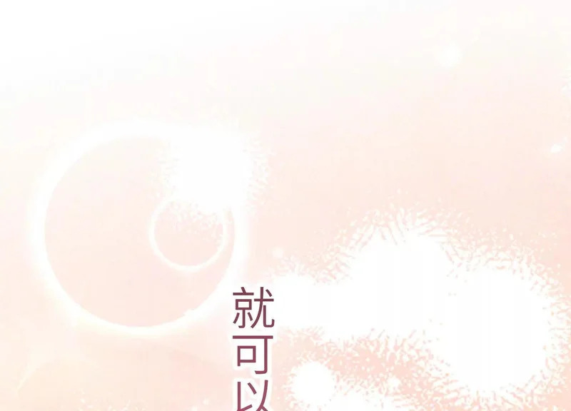 第20话：捅了猴子窝？？ 第75页