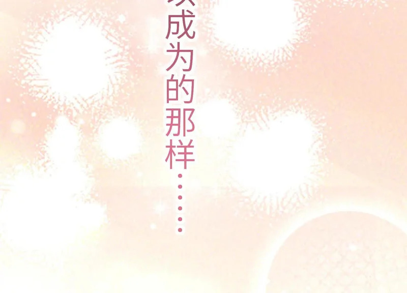 第20话：捅了猴子窝？？ 第76页