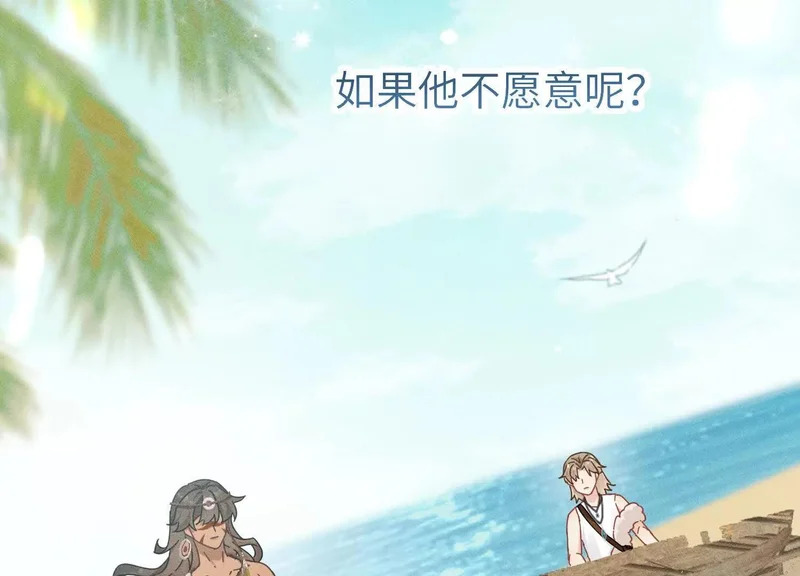 第20话：捅了猴子窝？？ 第83页
