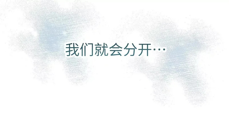 第20话：捅了猴子窝？？ 第91页