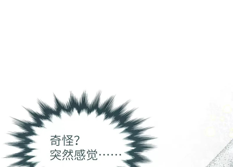 第20话：捅了猴子窝？？ 第92页